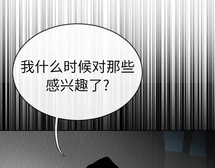 漫画《超人的时代》第5话第189张图