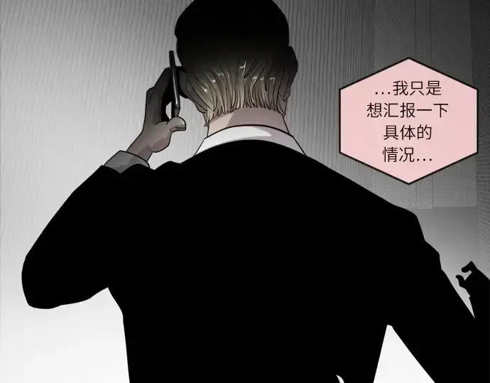 漫画《超人的时代》第5话第190张图