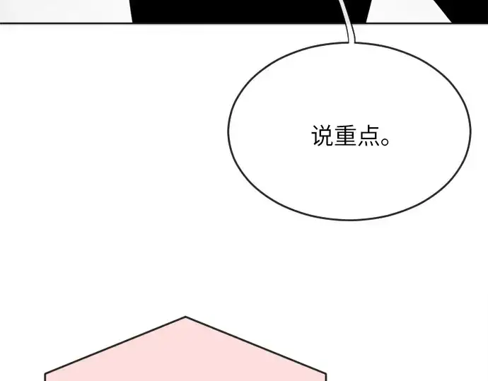 漫画《超人的时代》第5话第191张图
