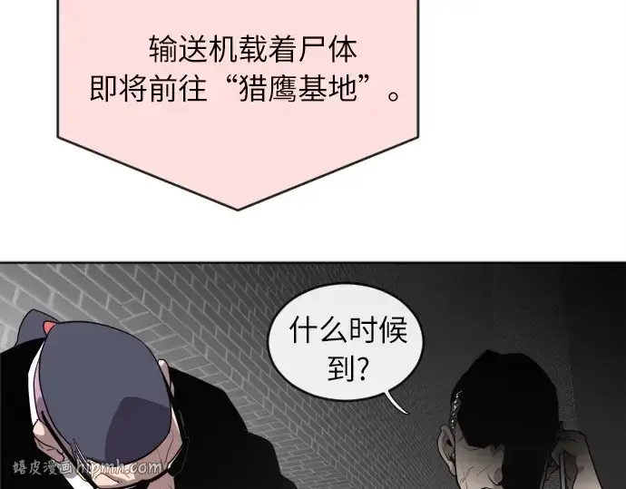 漫画《超人的时代》第5话第192张图