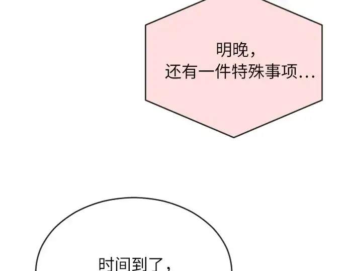 漫画《超人的时代》第5话第194张图