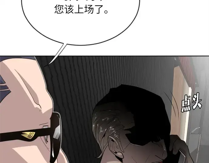 漫画《超人的时代》第5话第195张图