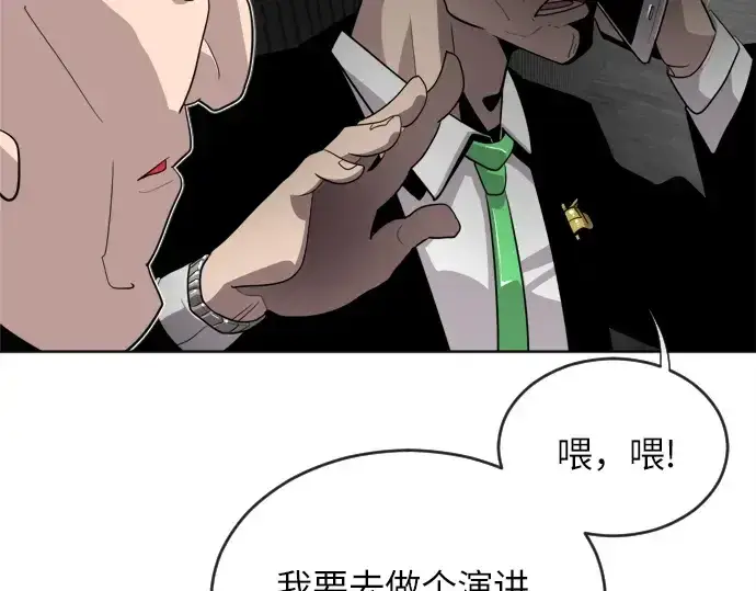 漫画《超人的时代》第5话第196张图