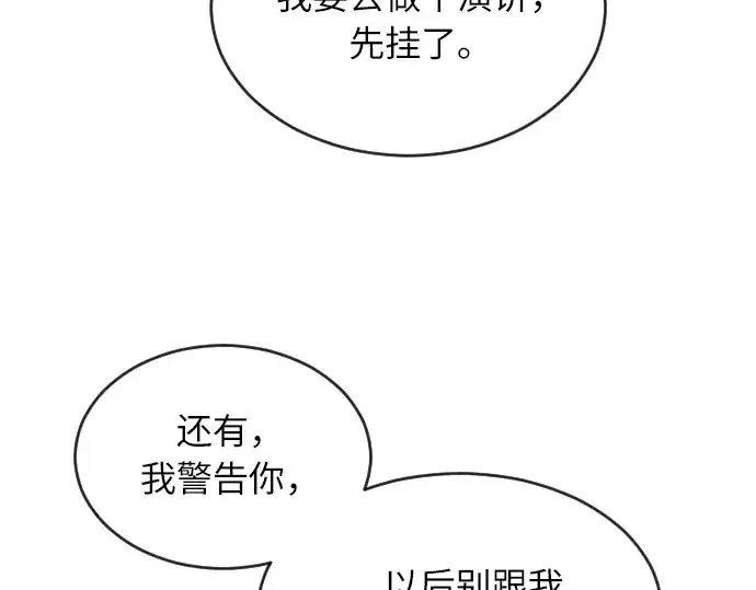 漫画《超人的时代》第5话第197张图