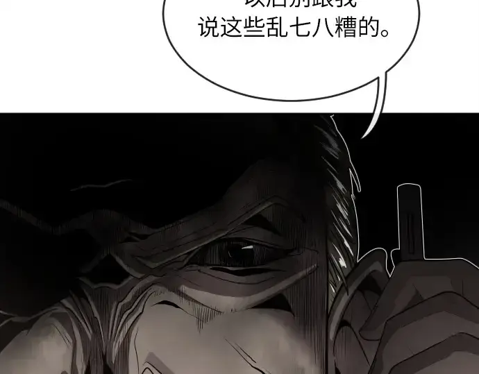 漫画《超人的时代》第5话第198张图