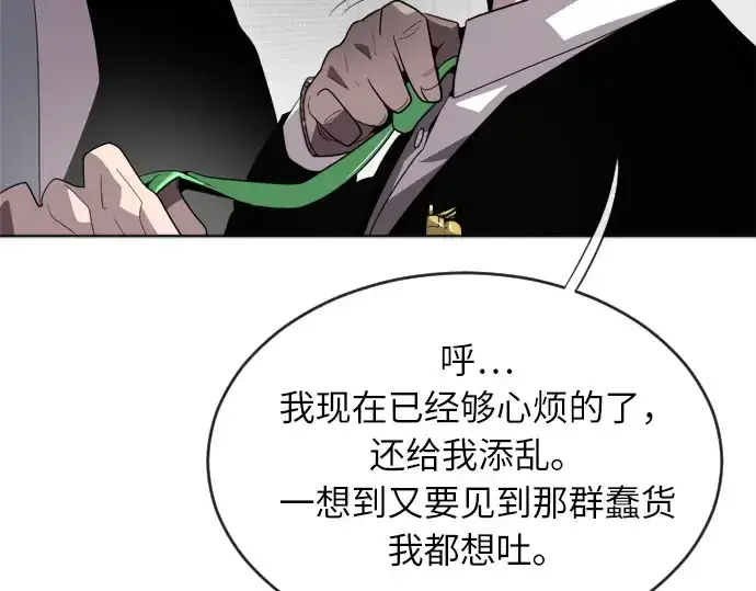 漫画《超人的时代》第5话第203张图