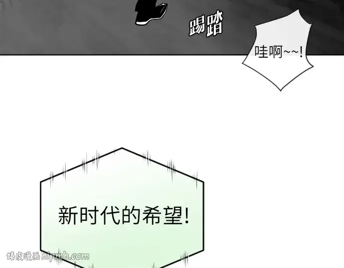 漫画《超人的时代》第5话第208张图