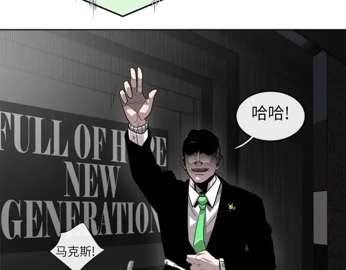 漫画《超人的时代》第5话第209张图