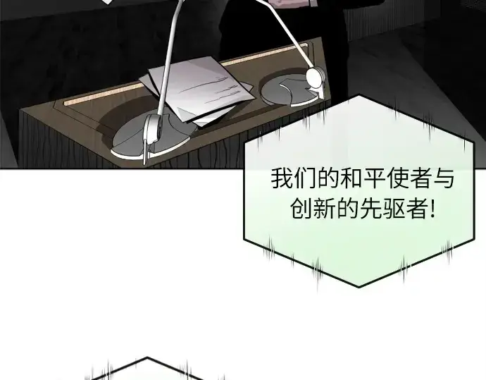 漫画《超人的时代》第5话第210张图