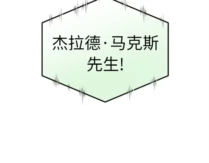 漫画《超人的时代》第5话第213张图