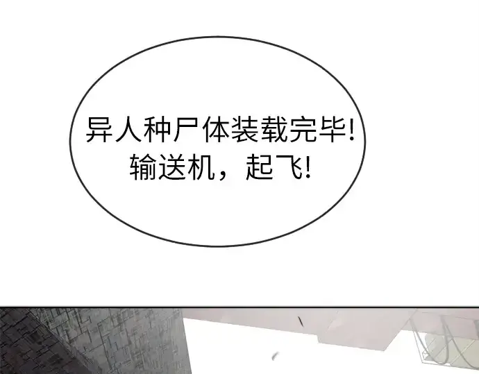 漫画《超人的时代》第5话第217张图