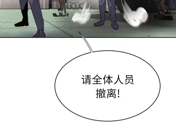 漫画《超人的时代》第5话第219张图