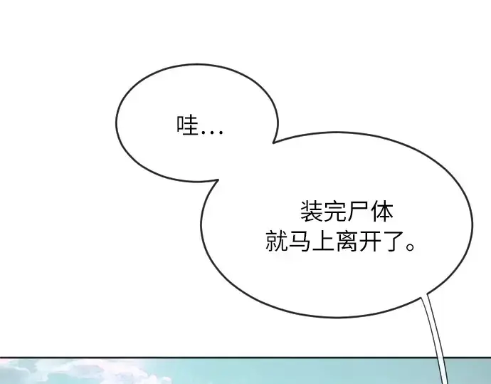 漫画《超人的时代》第5话第221张图