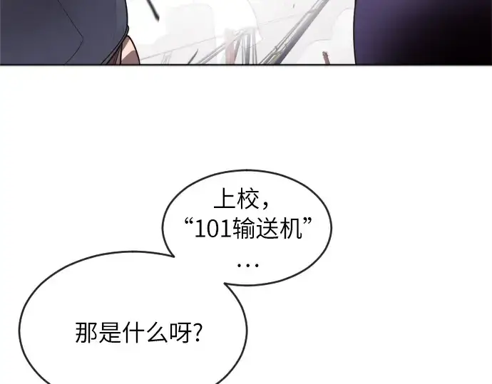 漫画《超人的时代》第5话第223张图