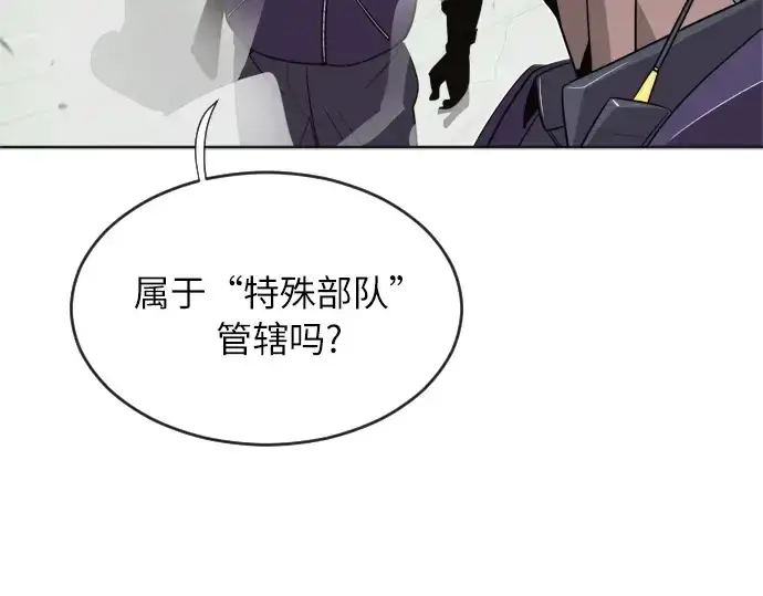 漫画《超人的时代》第5话第225张图