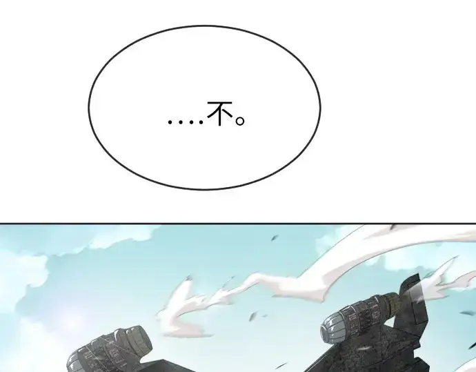 漫画《超人的时代》第5话第226张图