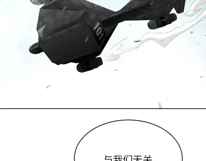 漫画《超人的时代》第5话第227张图