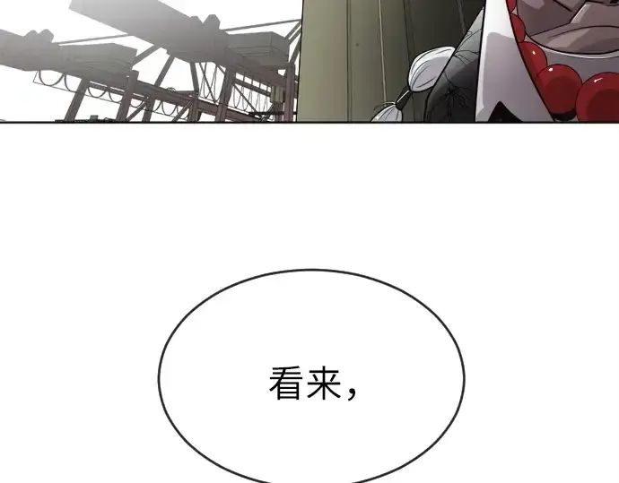 漫画《超人的时代》第5话第230张图