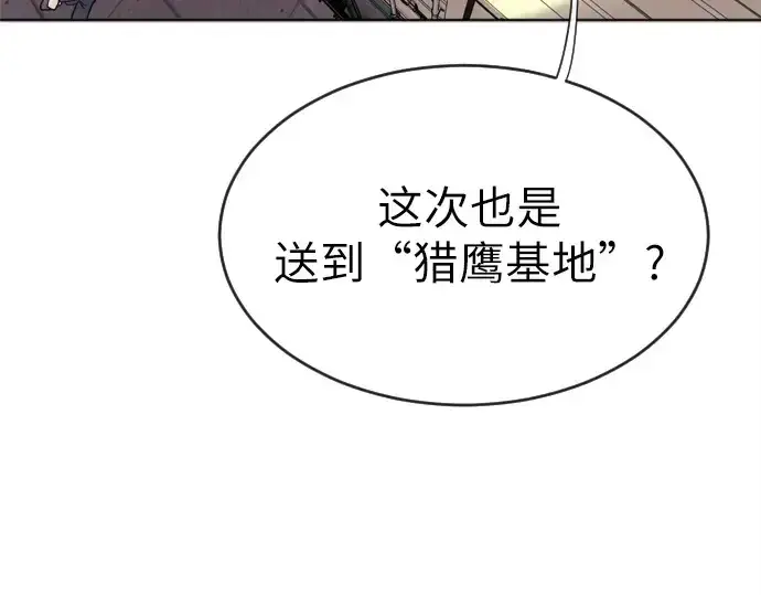 漫画《超人的时代》第5话第233张图