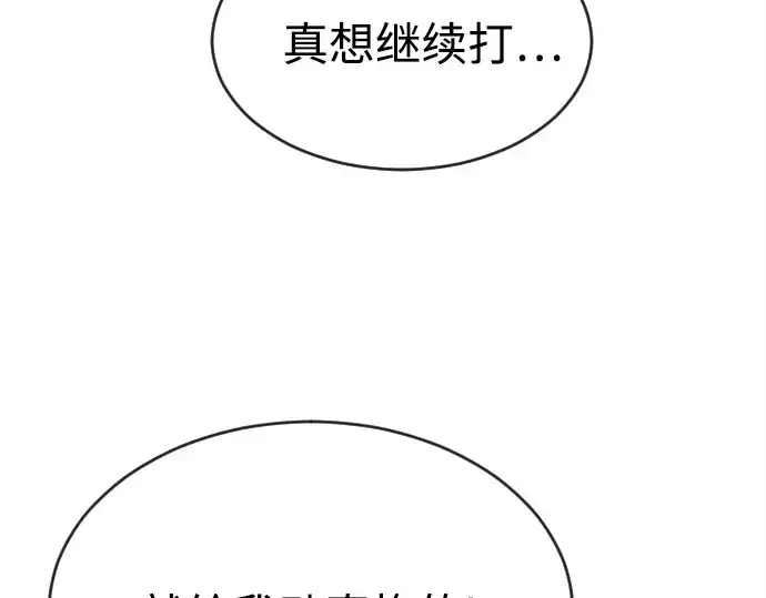 漫画《超人的时代》第5话第26张图