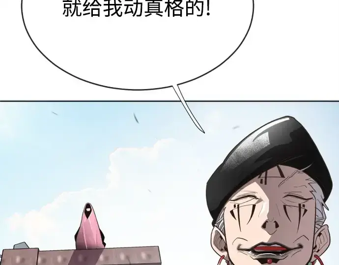 漫画《超人的时代》第5话第27张图