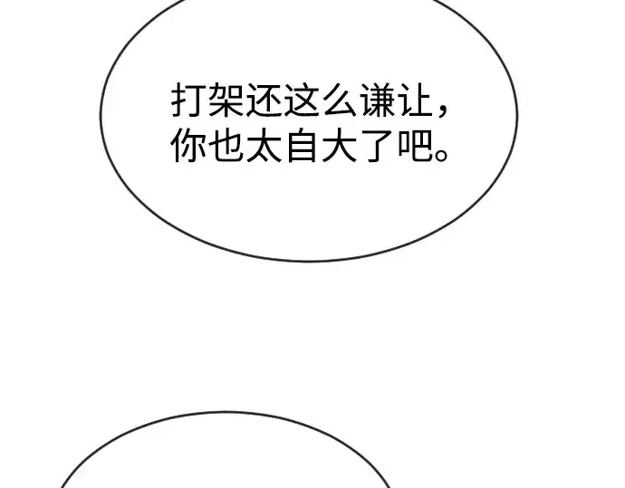 漫画《超人的时代》第5话第29张图