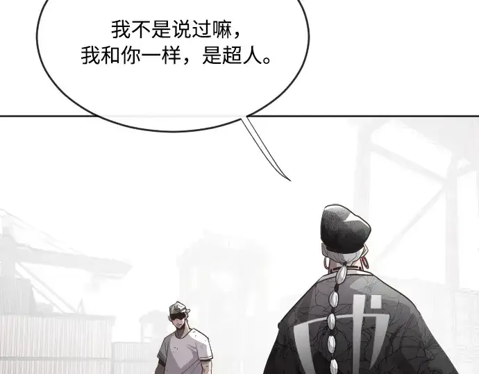 漫画《超人的时代》第5话第30张图