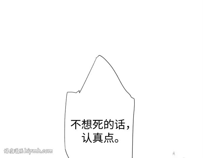 漫画《超人的时代》第5话第32张图