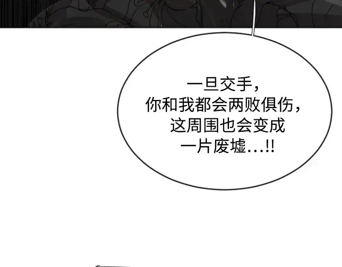 漫画《超人的时代》第5话第38张图