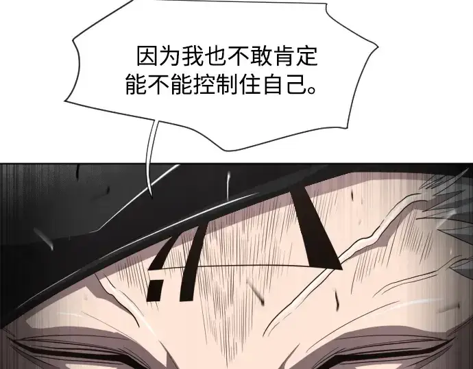 漫画《超人的时代》第5话第39张图