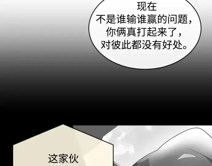 漫画《超人的时代》第5话第45张图