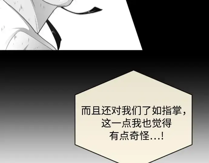 漫画《超人的时代》第5话第47张图