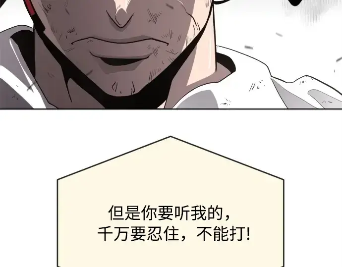 漫画《超人的时代》第5话第49张图