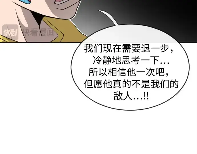 漫画《超人的时代》第5话第52张图