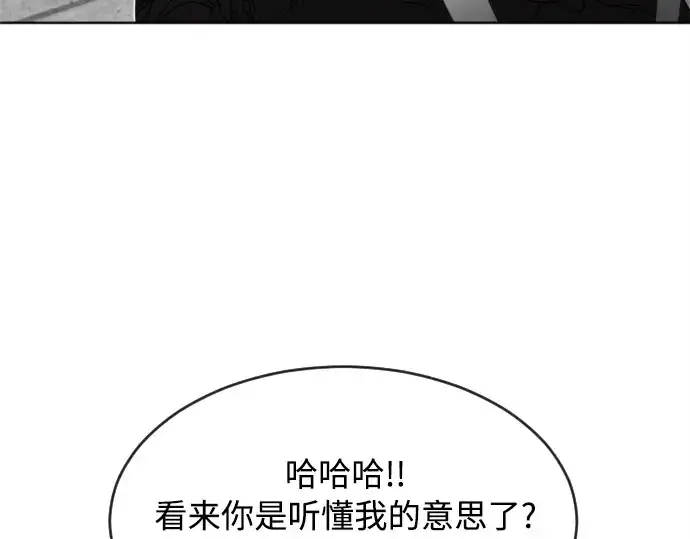 漫画《超人的时代》第5话第55张图