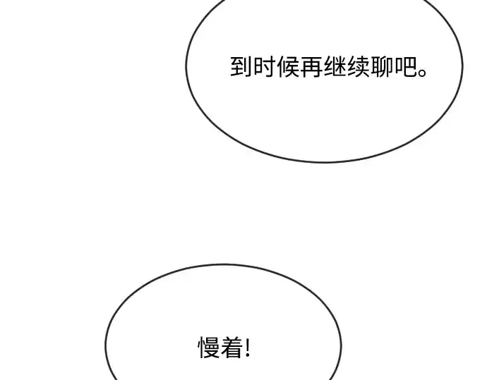 漫画《超人的时代》第5话第60张图