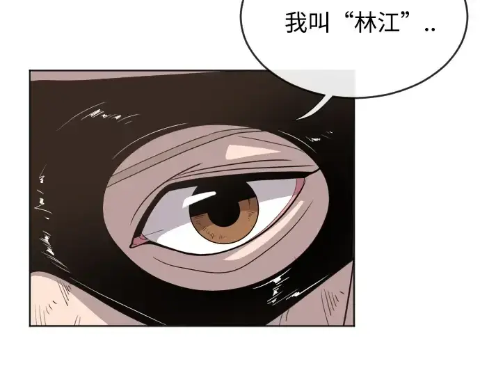 漫画《超人的时代》第5话第67张图