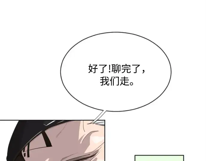 漫画《超人的时代》第5话第75张图