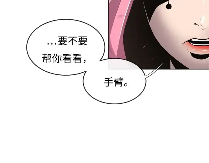 漫画《超人的时代》第5话第77张图