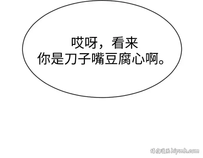 漫画《超人的时代》第5话第8张图
