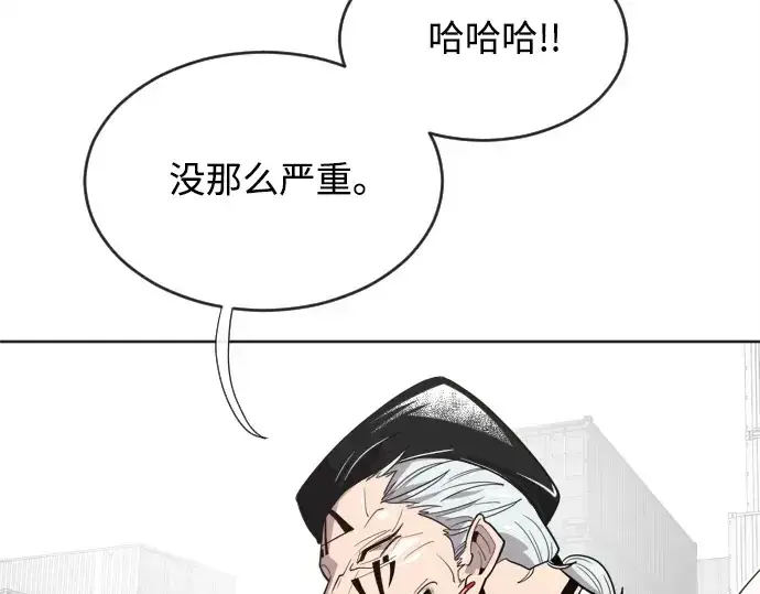 漫画《超人的时代》第5话第84张图