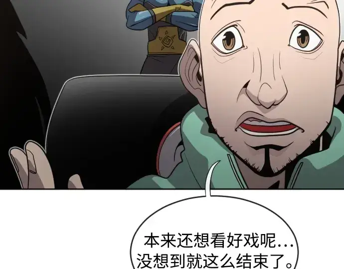 漫画《超人的时代》第5话第95张图