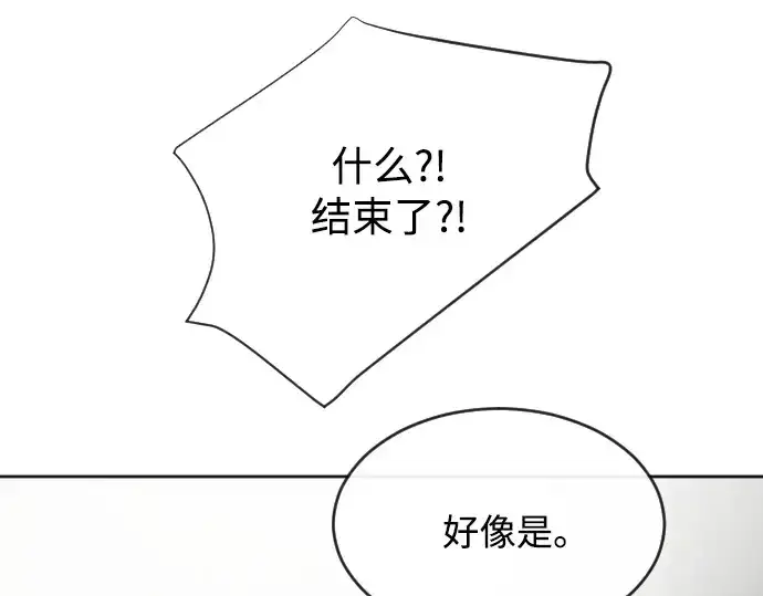 漫画《超人的时代》第5话第99张图