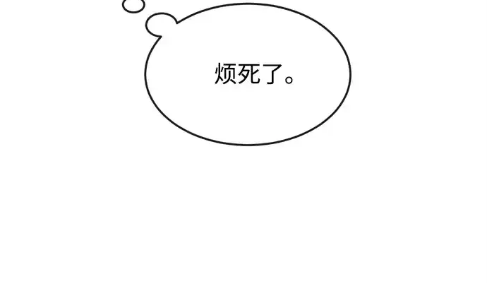 漫画《超人的时代》第6话第100张图