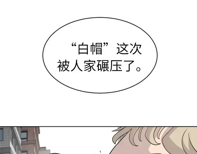 漫画《超人的时代》第6话第105张图