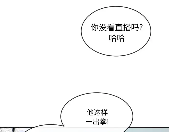 漫画《超人的时代》第6话第107张图