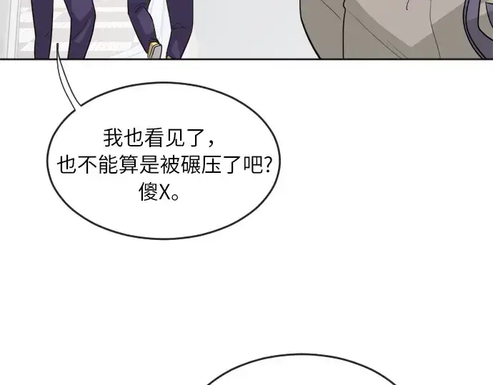 漫画《超人的时代》第6话第109张图