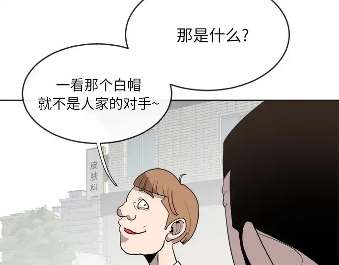 漫画《超人的时代》第6话第110张图
