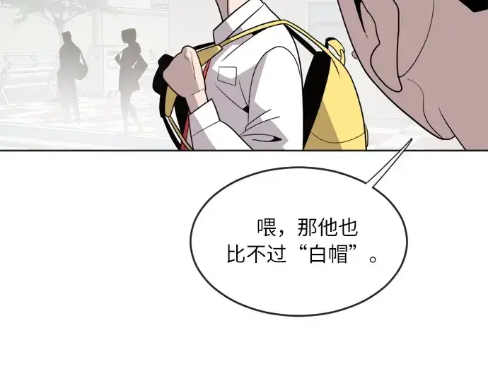 漫画《超人的时代》第6话第111张图