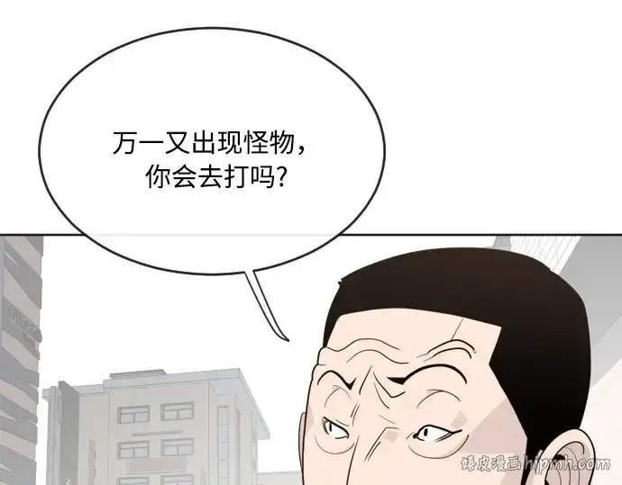 漫画《超人的时代》第6话第112张图